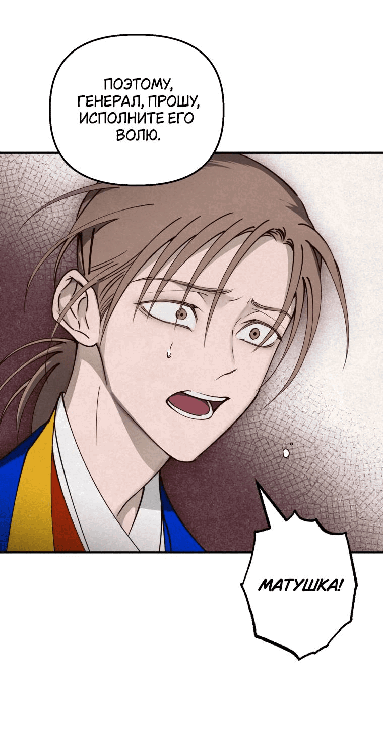 Манга Лето, поглощённое тьмой - Глава 15 Страница 45