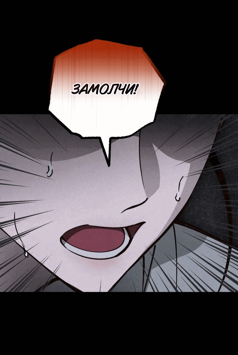 Манга Лето, поглощённое тьмой - Глава 15 Страница 22
