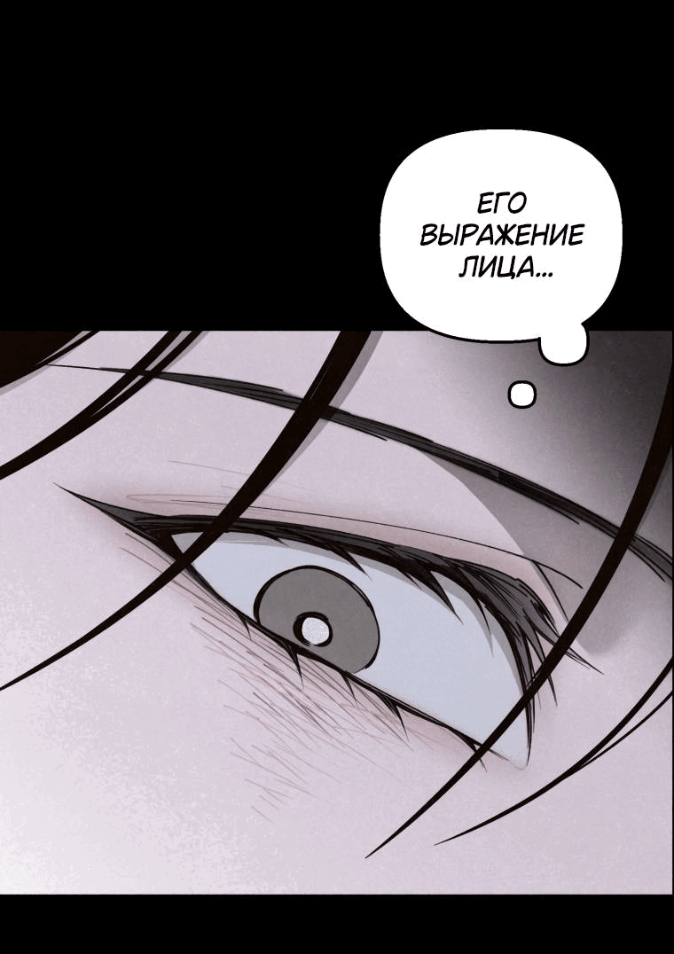 Манга Лето, поглощённое тьмой - Глава 15 Страница 76