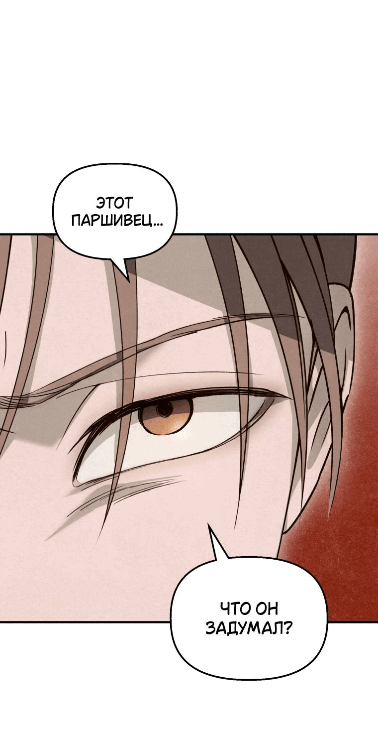 Манга Лето, поглощённое тьмой - Глава 15 Страница 2