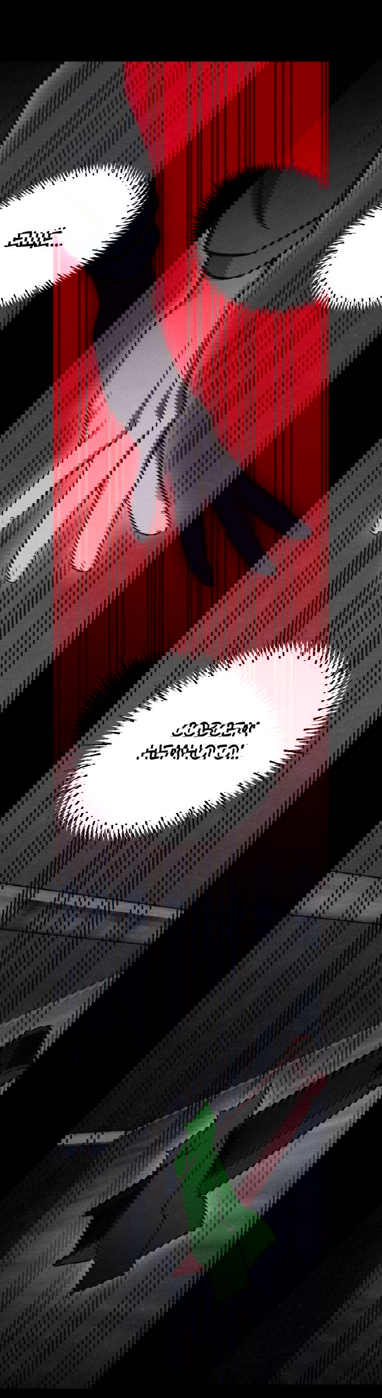 Манга Лето, поглощённое тьмой - Глава 15 Страница 69