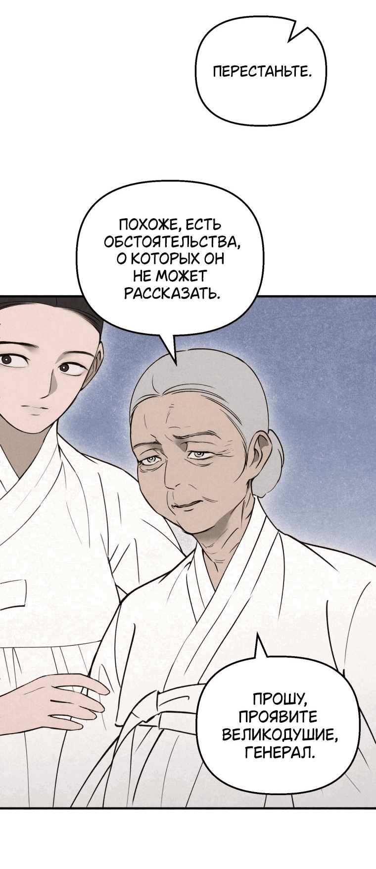 Манга Лето, поглощённое тьмой - Глава 15 Страница 9