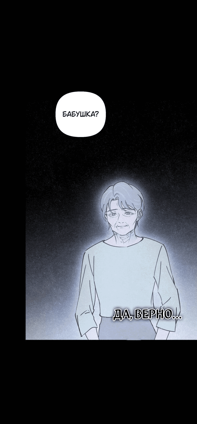 Манга Лето, поглощённое тьмой - Глава 15 Страница 31