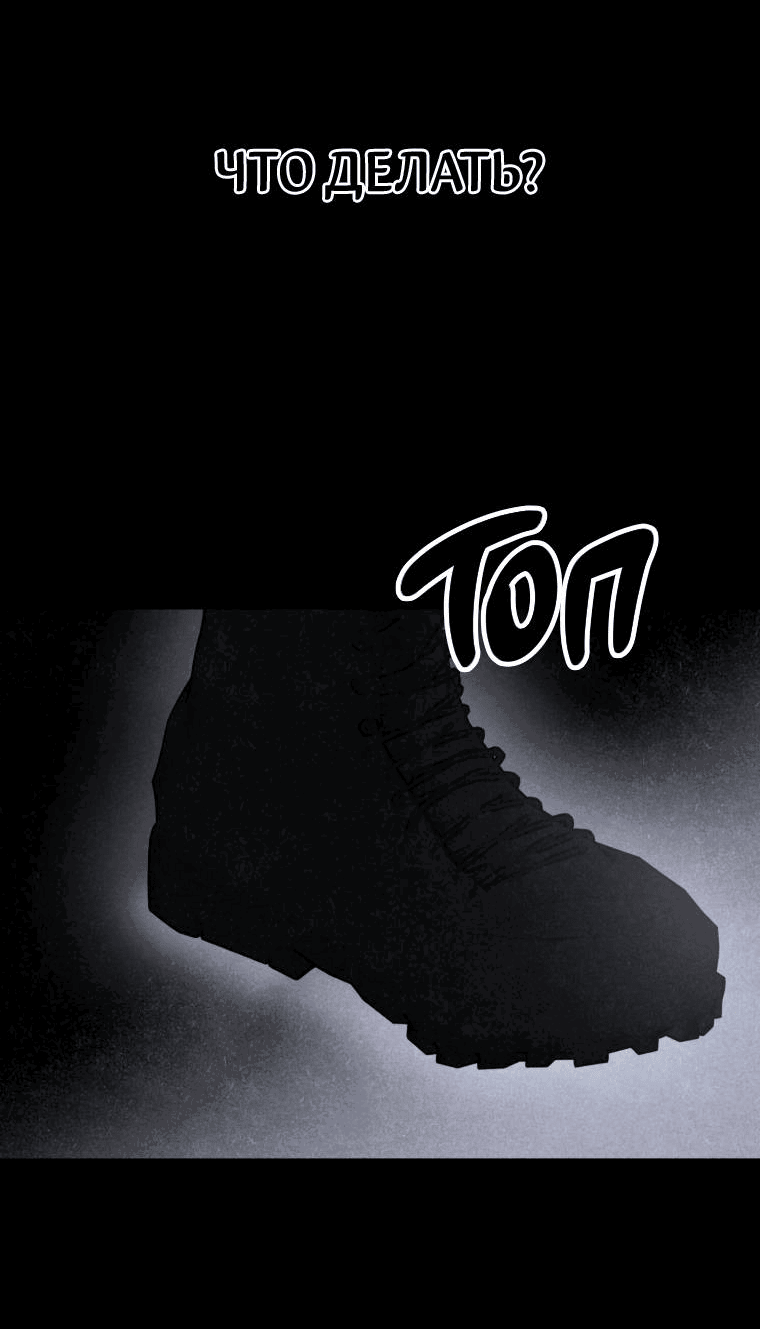 Манга Лето, поглощённое тьмой - Глава 15 Страница 60