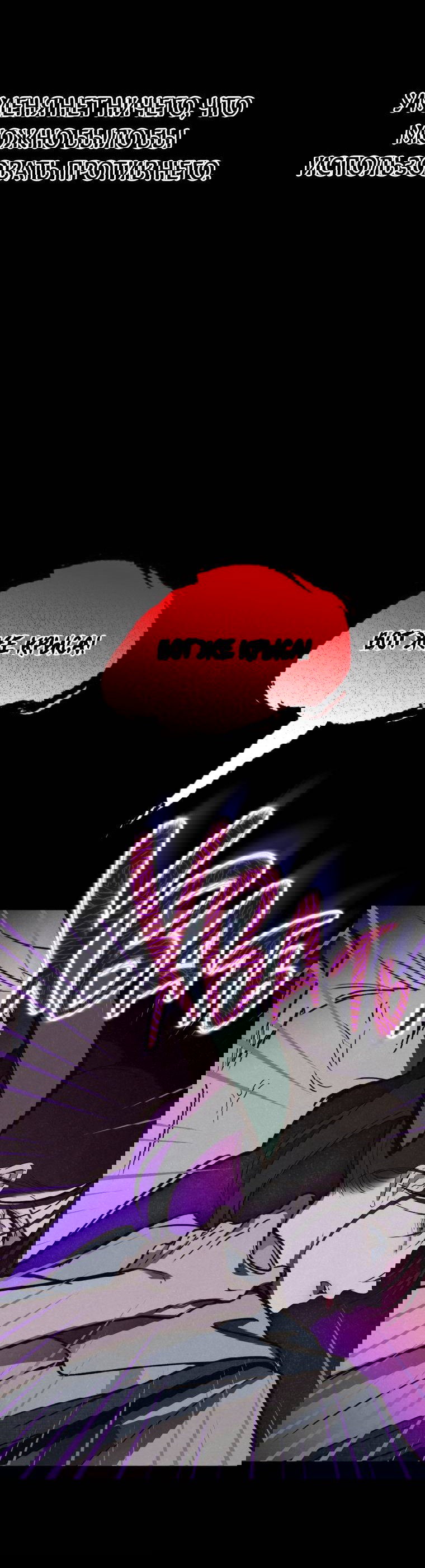 Манга Лето, поглощённое тьмой - Глава 15 Страница 61