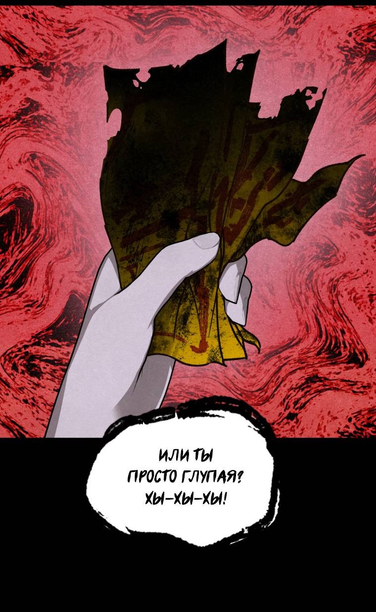 Манга Лето, поглощённое тьмой - Глава 15 Страница 21