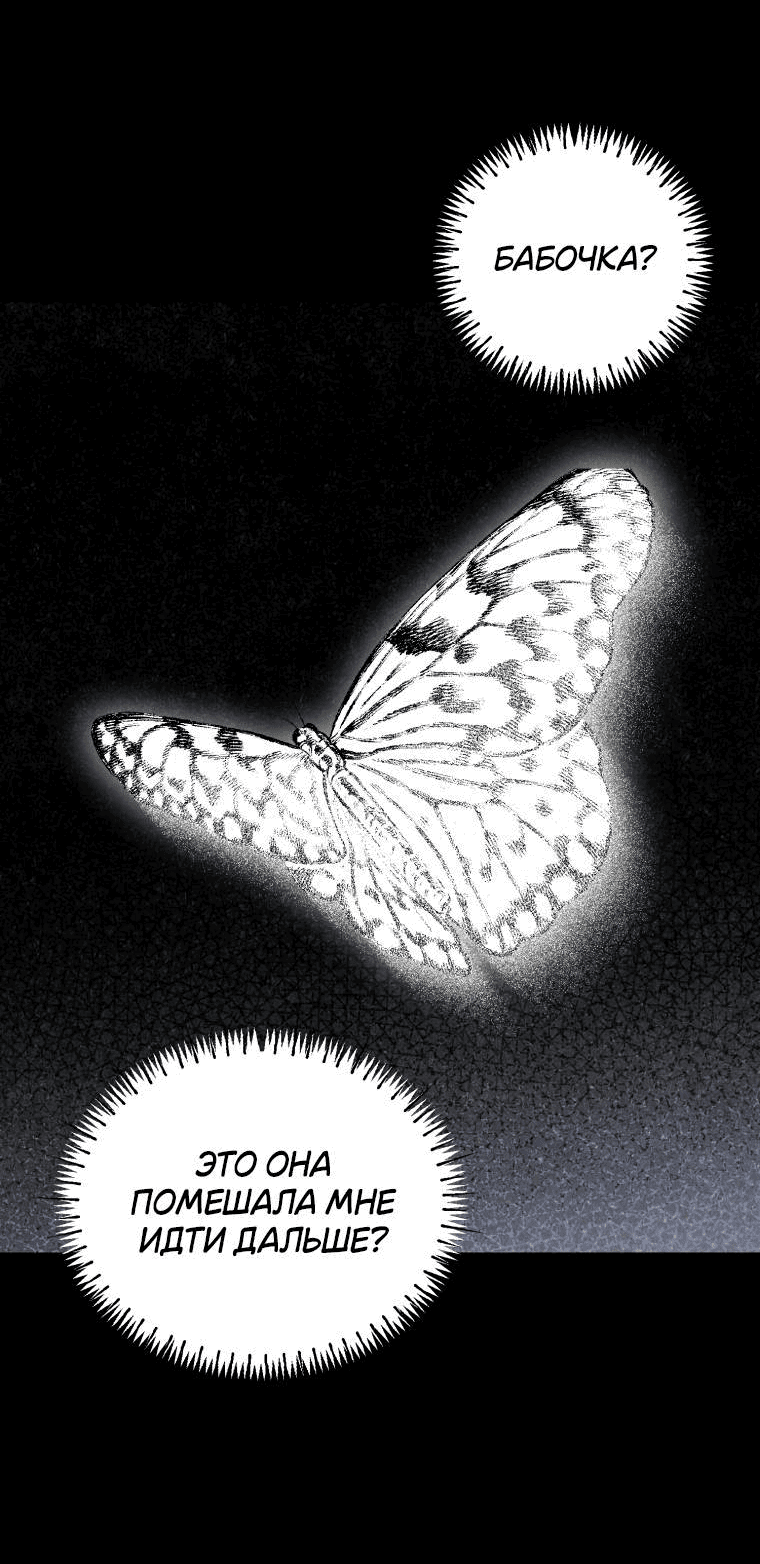 Манга Лето, поглощённое тьмой - Глава 15 Страница 40