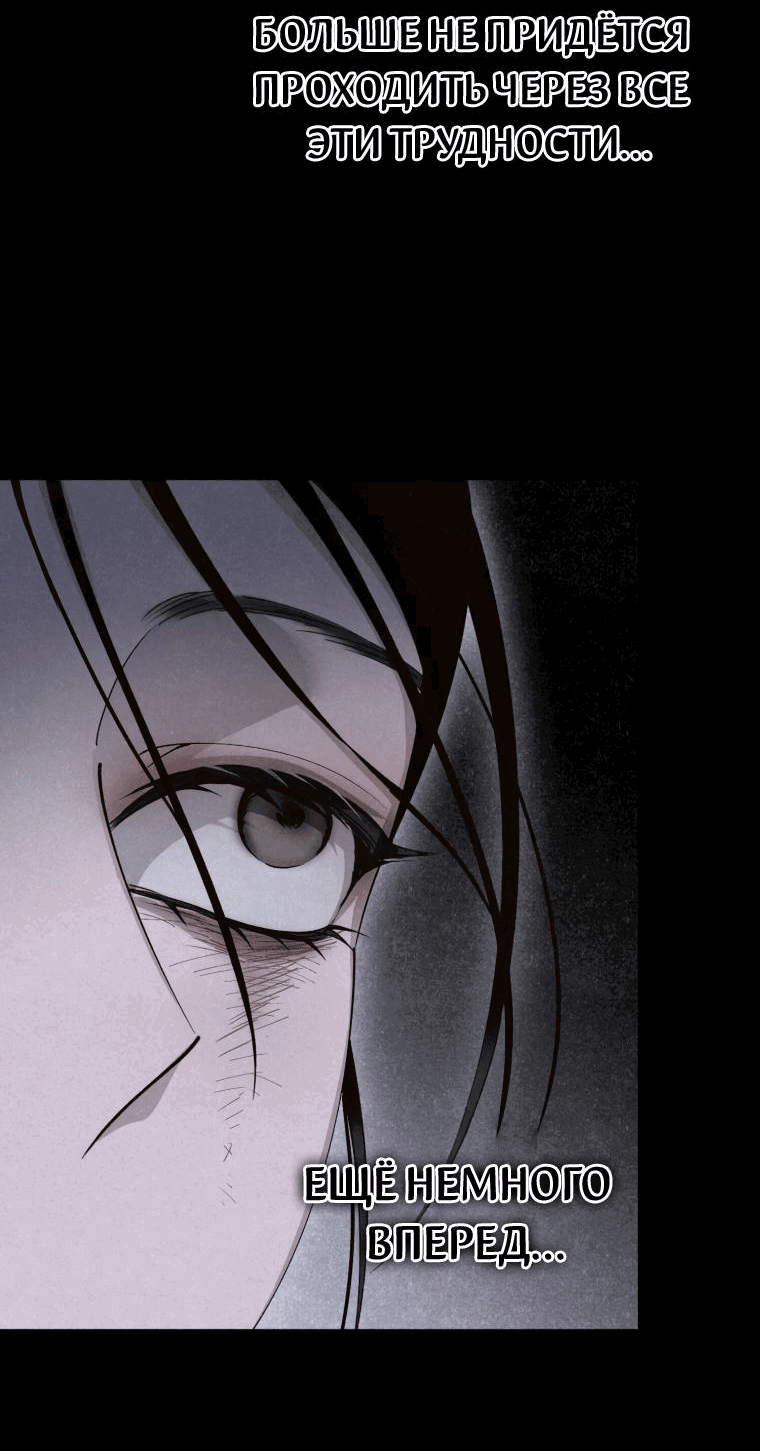 Манга Лето, поглощённое тьмой - Глава 15 Страница 33