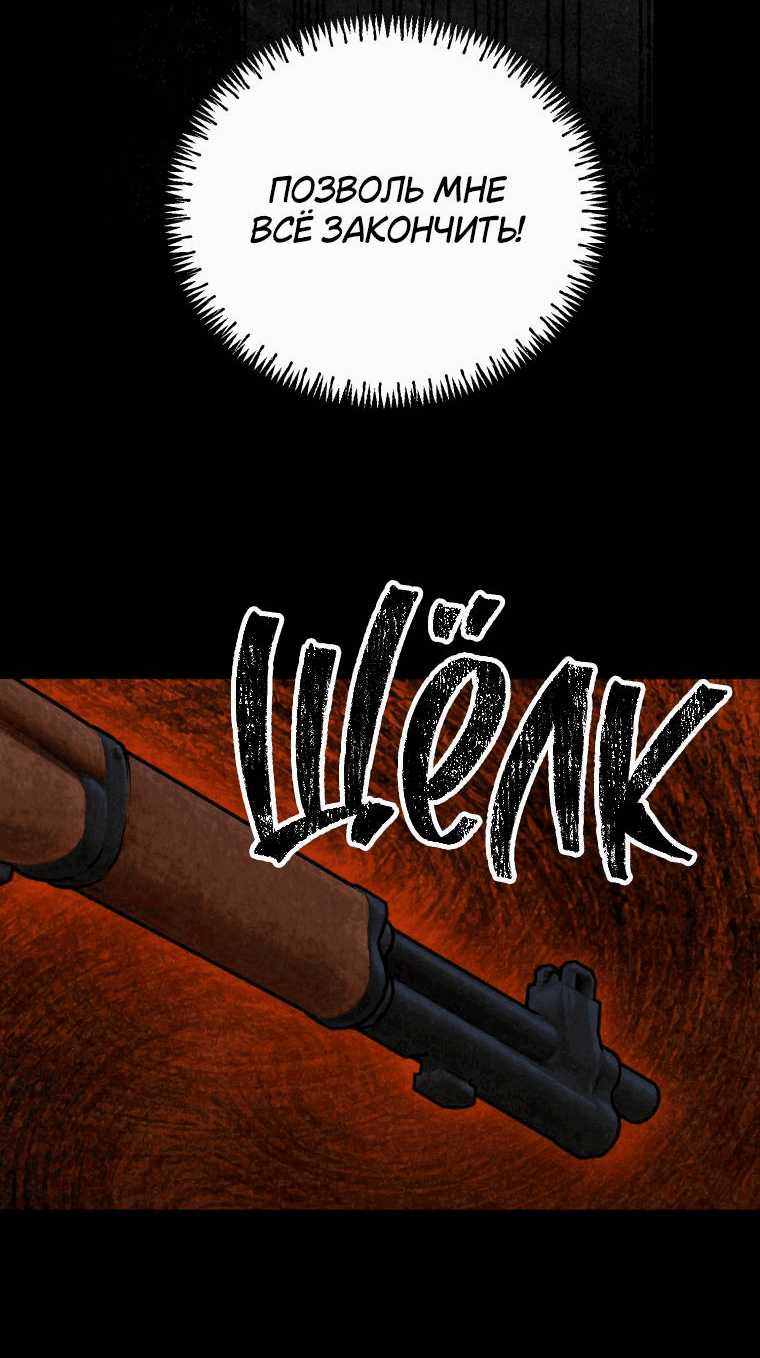 Манга Лето, поглощённое тьмой - Глава 15 Страница 70