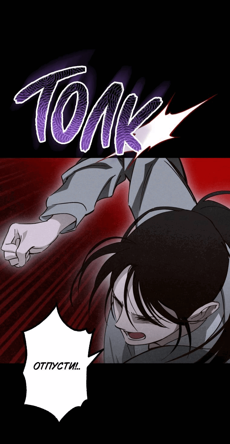 Манга Лето, поглощённое тьмой - Глава 15 Страница 62