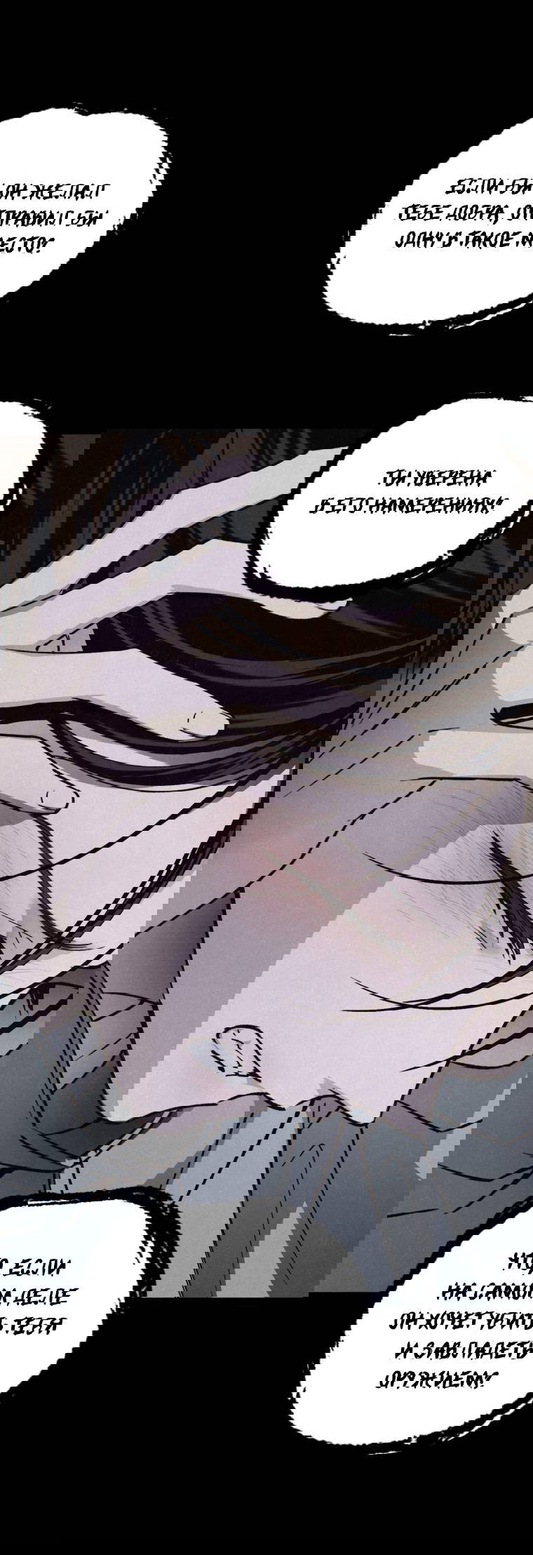 Манга Лето, поглощённое тьмой - Глава 15 Страница 26