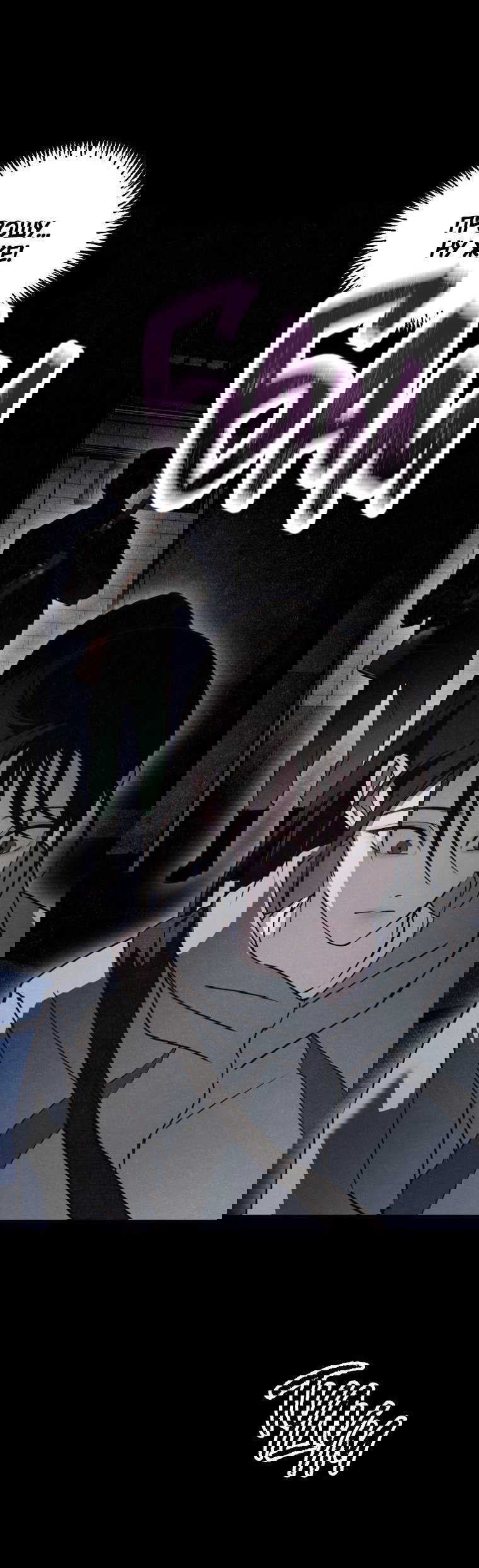 Манга Лето, поглощённое тьмой - Глава 15 Страница 57