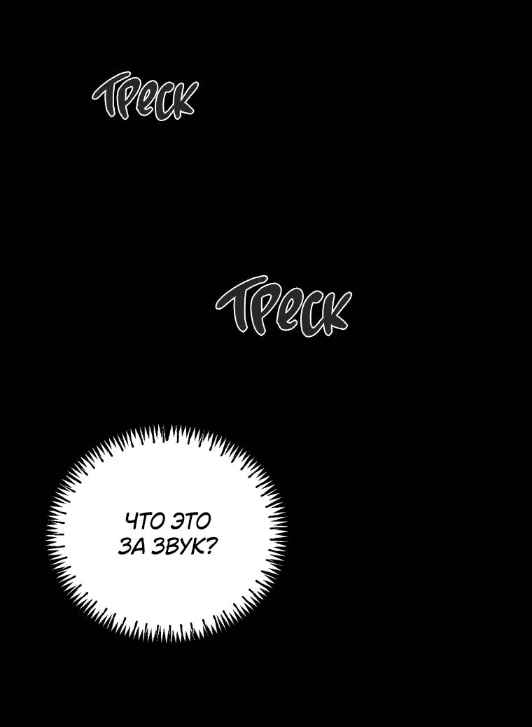 Манга Лето, поглощённое тьмой - Глава 15 Страница 52