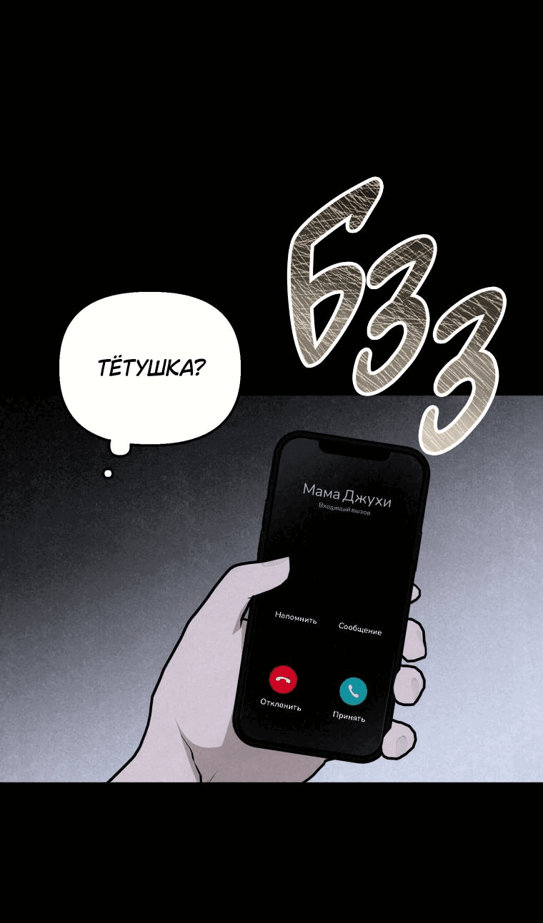 Манга Лето, поглощённое тьмой - Глава 15 Страница 15