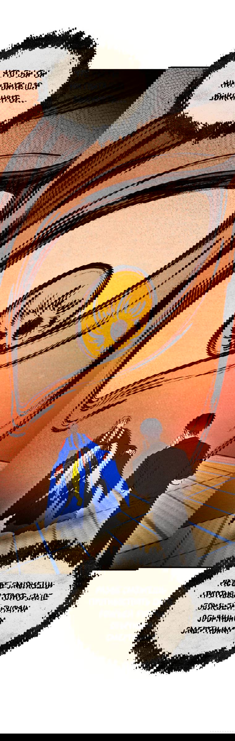 Манга Лето, поглощённое тьмой - Глава 15 Страница 3