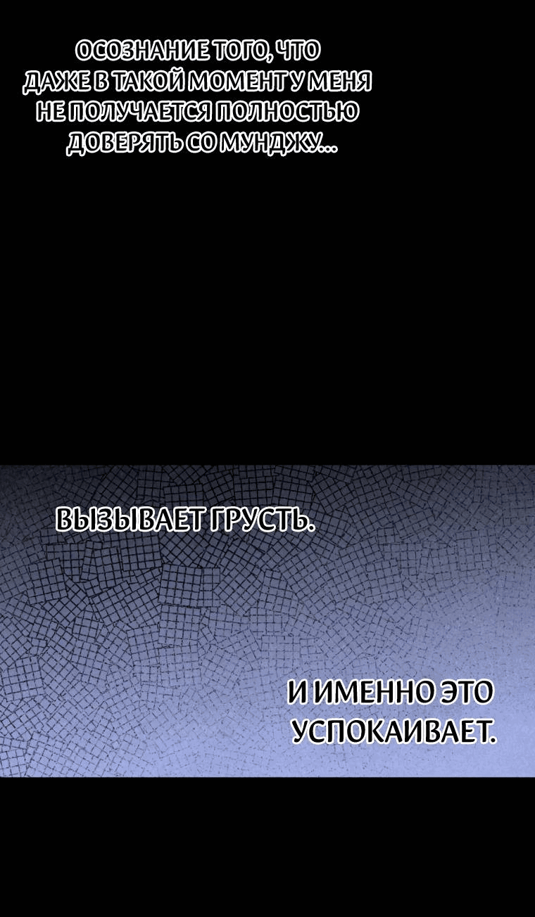 Манга Лето, поглощённое тьмой - Глава 15 Страница 77