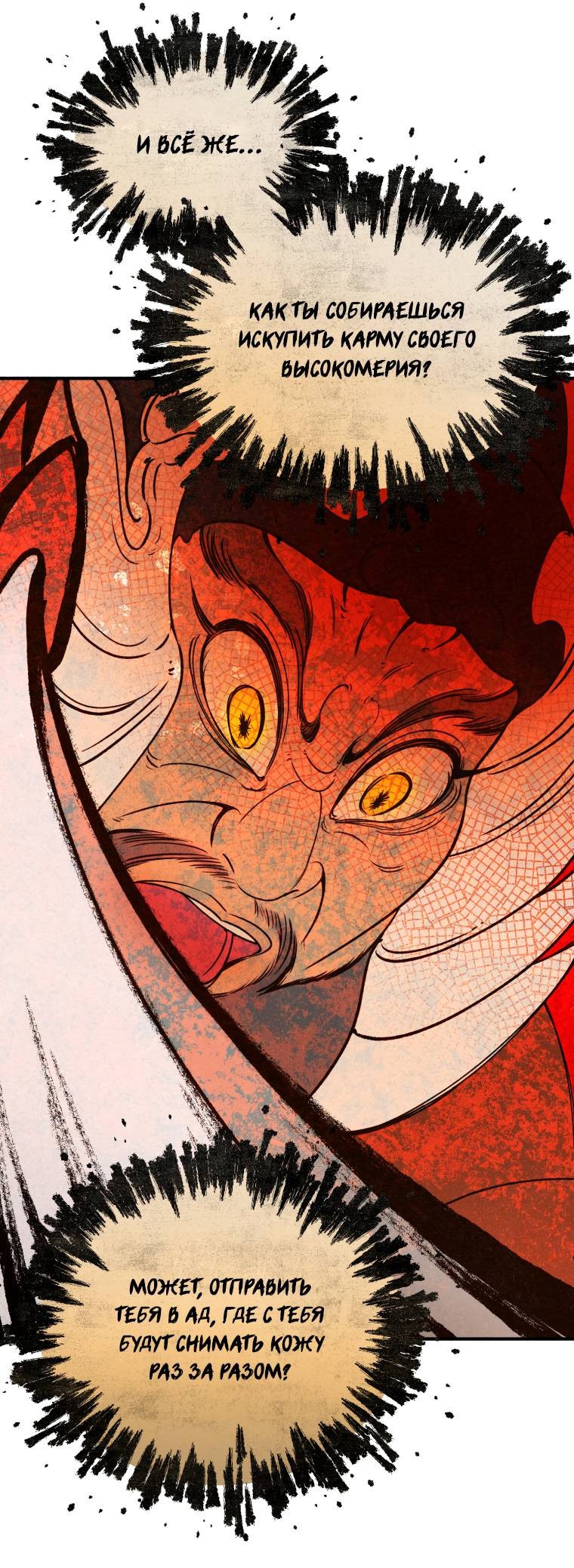 Манга Лето, поглощённое тьмой - Глава 15 Страница 8