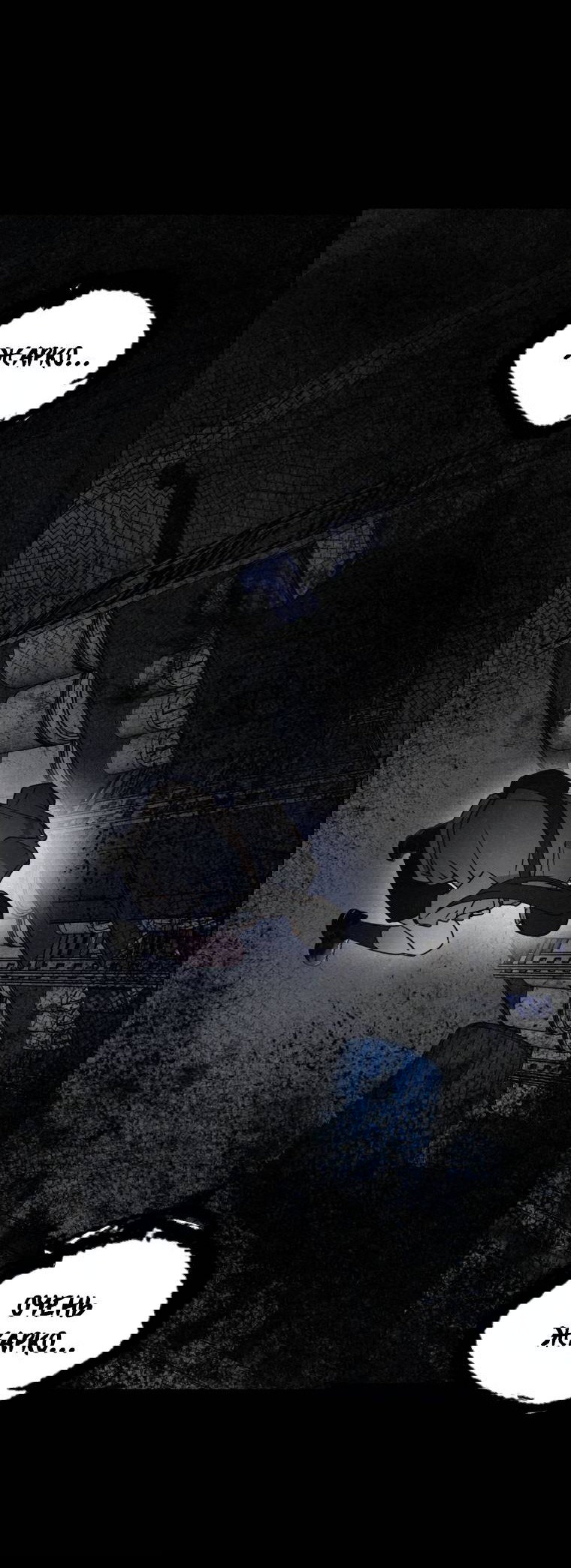 Манга Лето, поглощённое тьмой - Глава 15 Страница 11