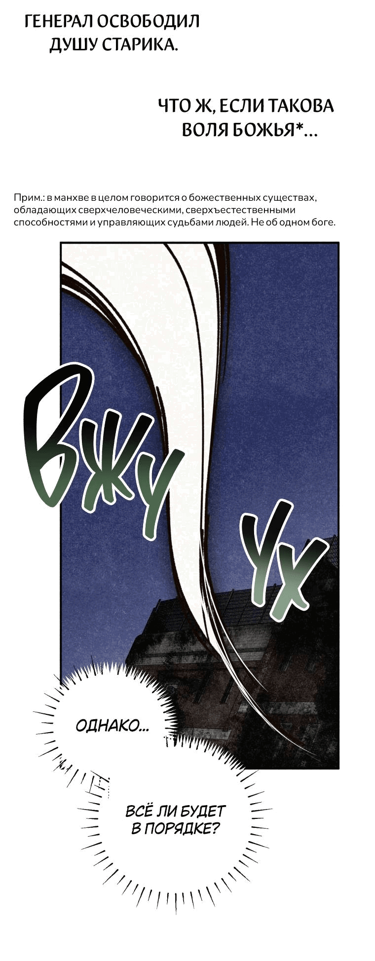 Манга Лето, поглощённое тьмой - Глава 15 Страница 48