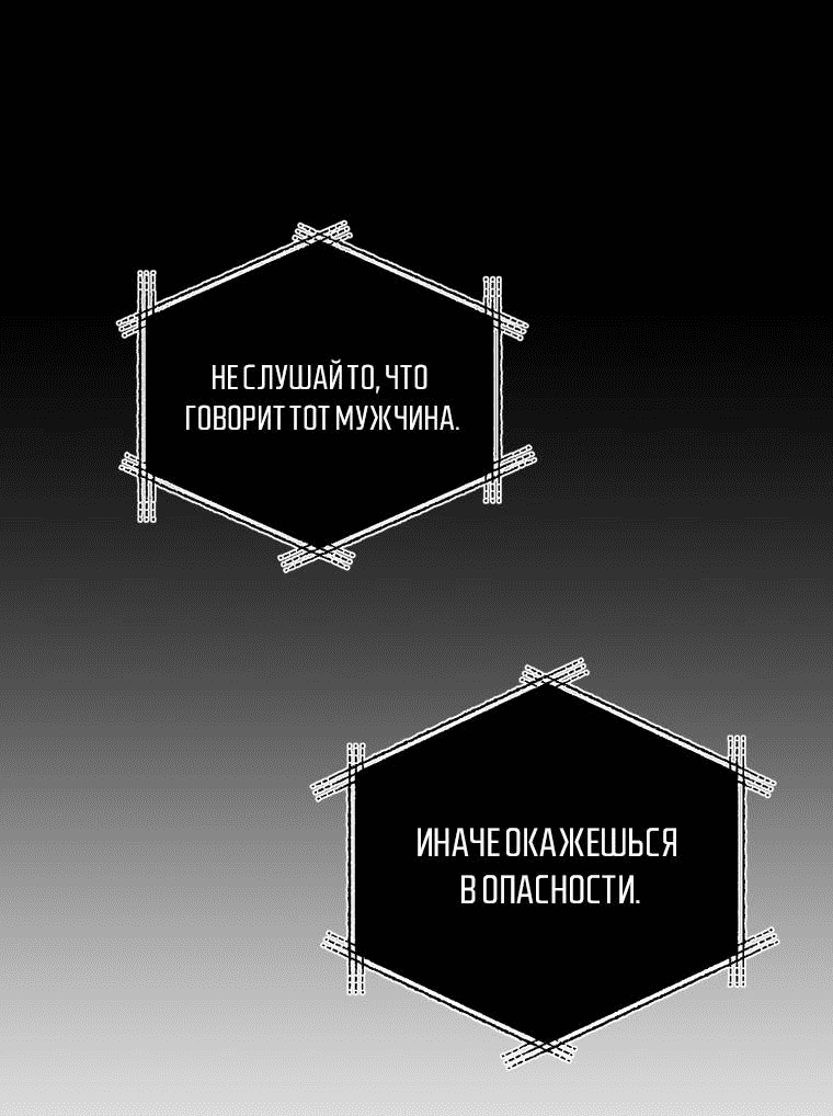 Манга Лето, поглощённое тьмой - Глава 14 Страница 2