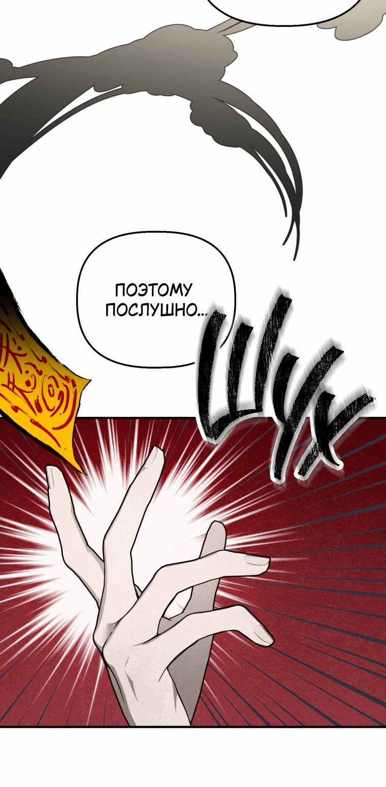 Манга Лето, поглощённое тьмой - Глава 14 Страница 61