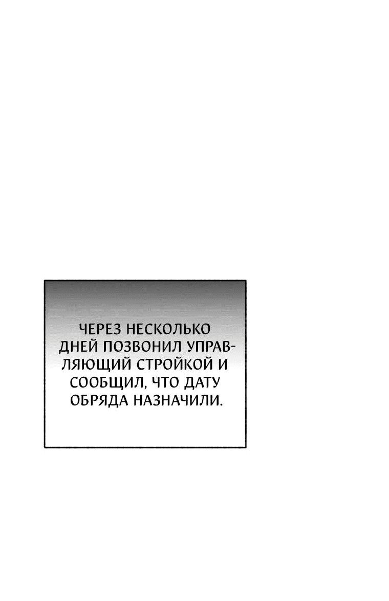 Манга Лето, поглощённое тьмой - Глава 13 Страница 30