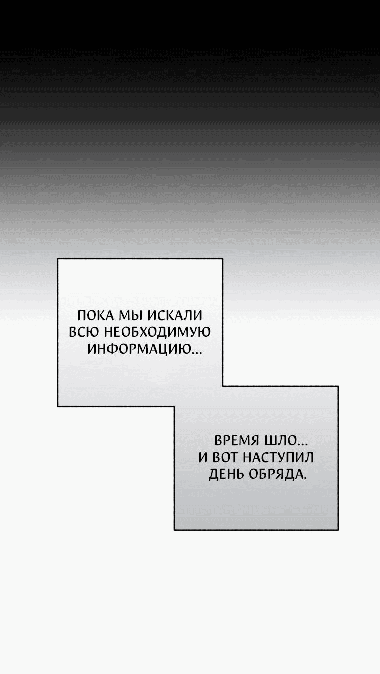 Манга Лето, поглощённое тьмой - Глава 13 Страница 65
