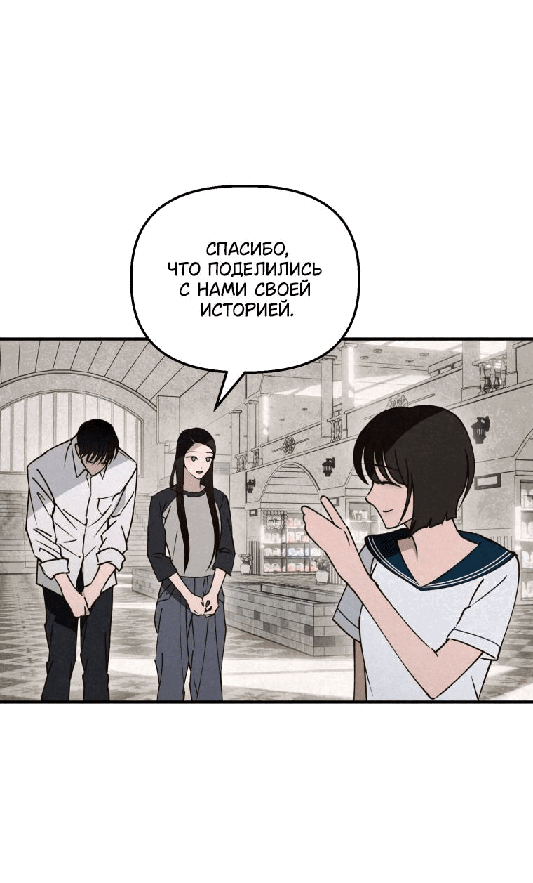 Манга Лето, поглощённое тьмой - Глава 13 Страница 2
