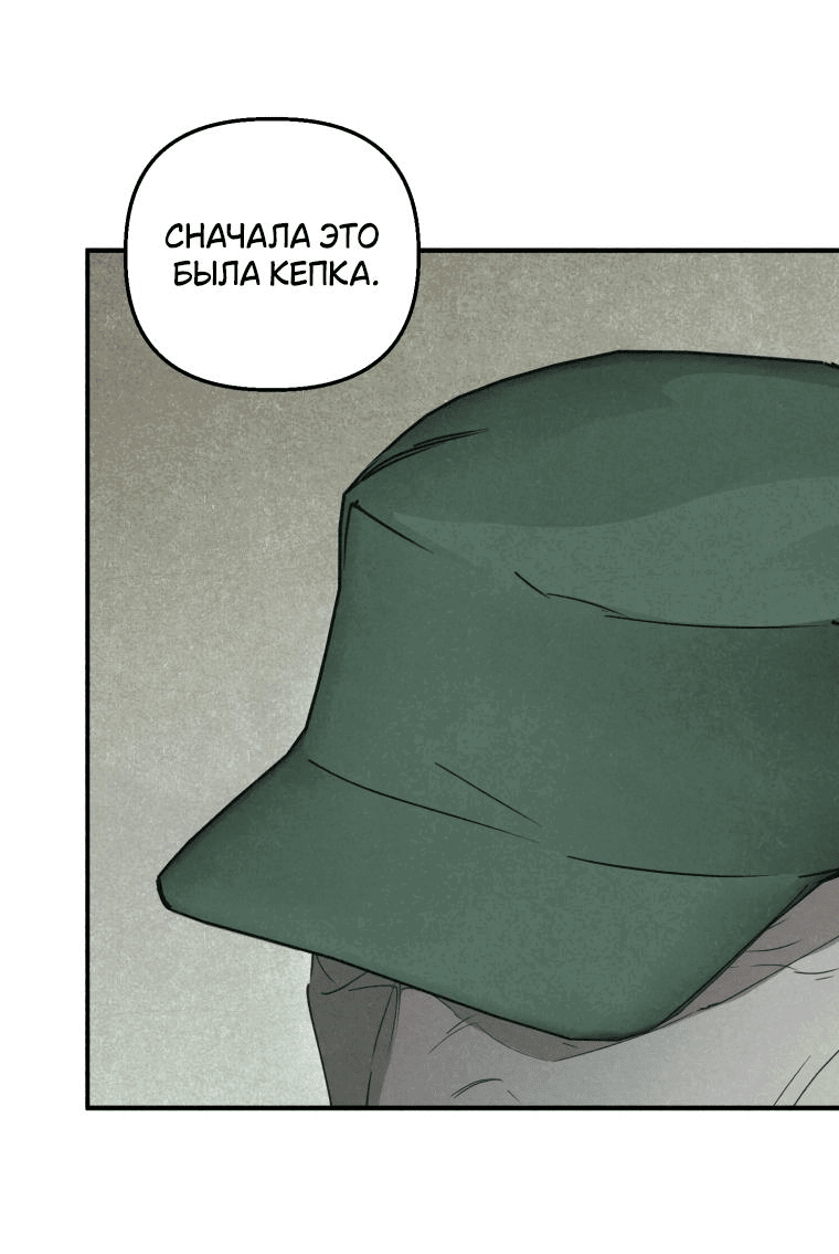 Манга Лето, поглощённое тьмой - Глава 12 Страница 37