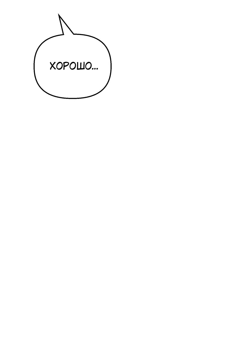 Манга Лето, поглощённое тьмой - Глава 12 Страница 7