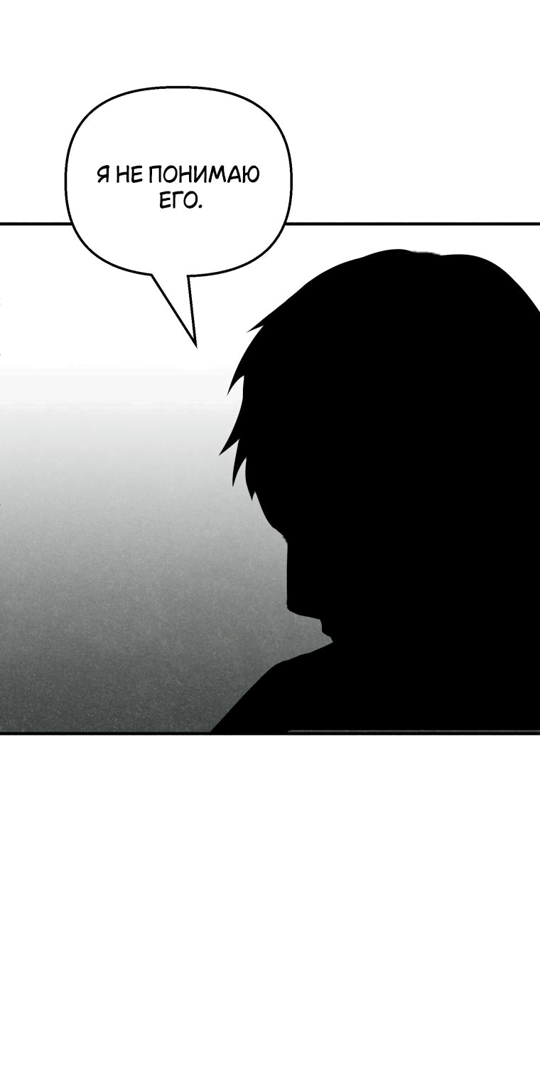 Манга Лето, поглощённое тьмой - Глава 12 Страница 65