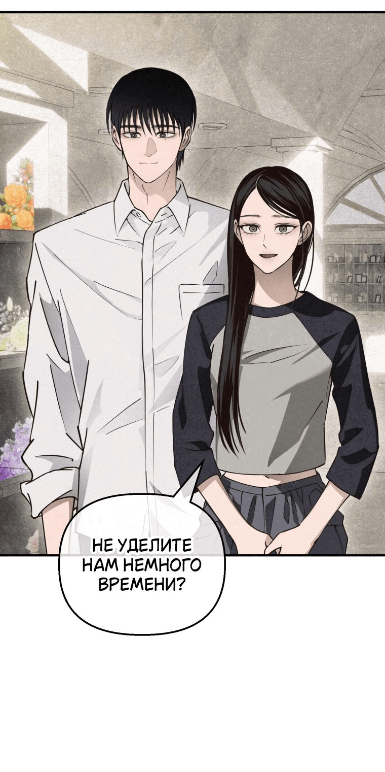 Манга Лето, поглощённое тьмой - Глава 12 Страница 23