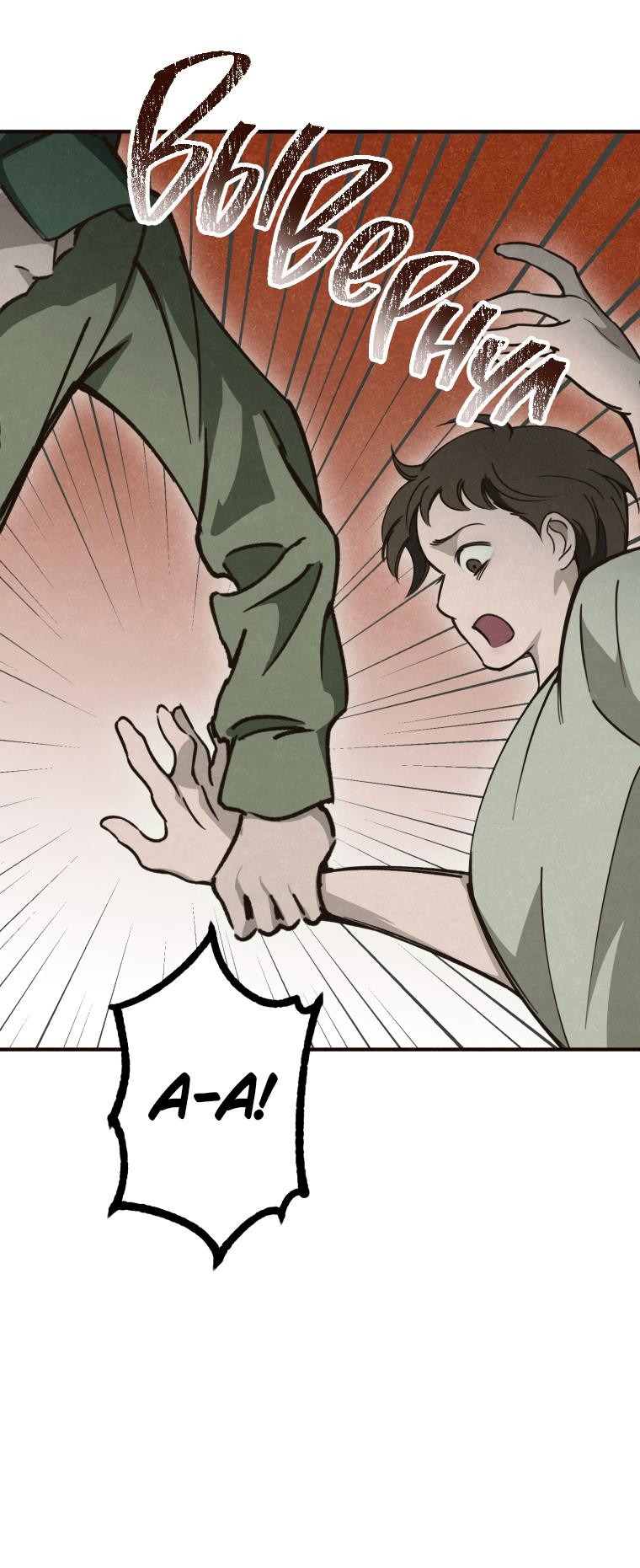 Манга Лето, поглощённое тьмой - Глава 12 Страница 62