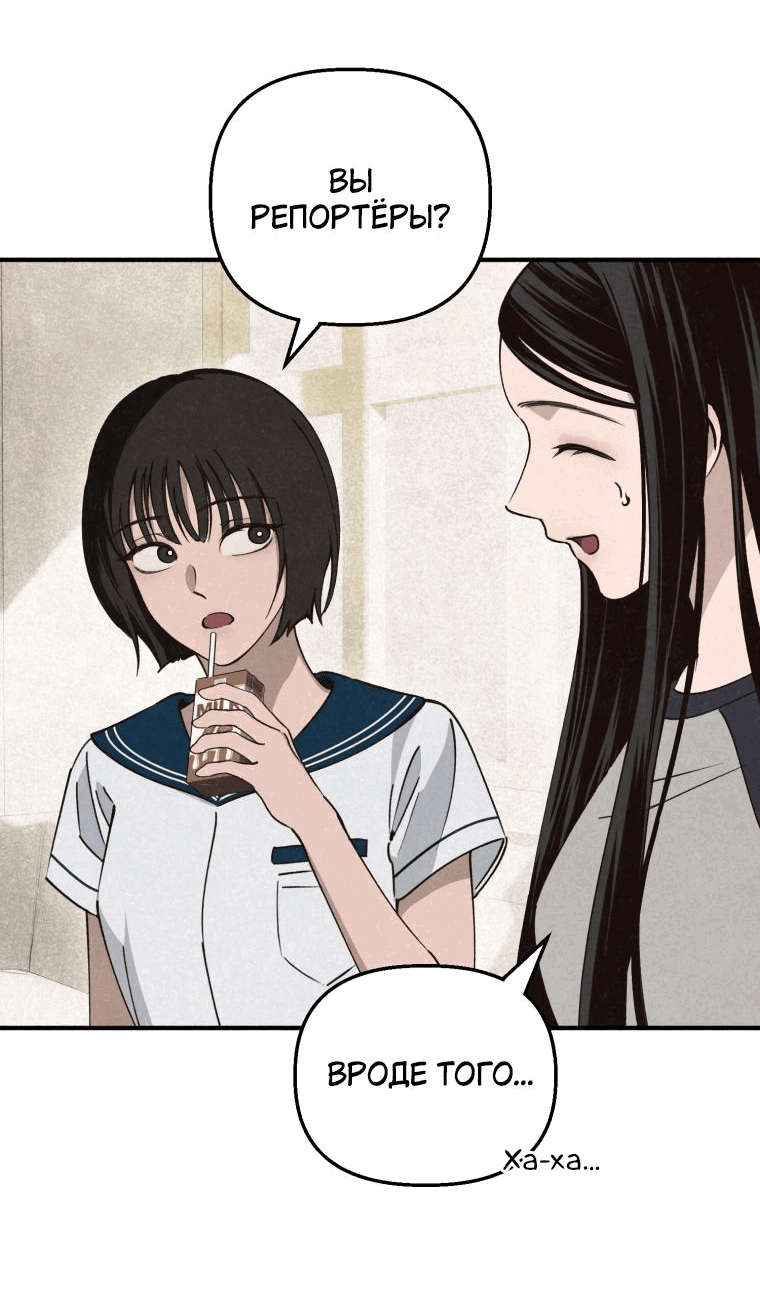 Манга Лето, поглощённое тьмой - Глава 12 Страница 25