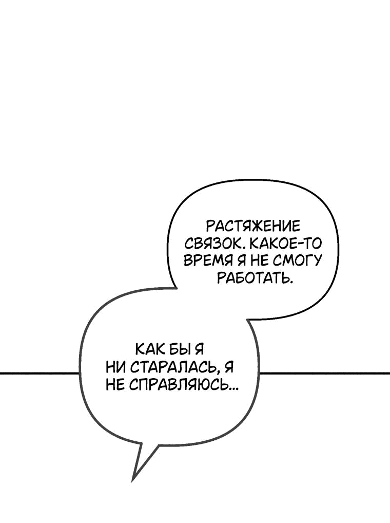 Манга Лето, поглощённое тьмой - Глава 12 Страница 63