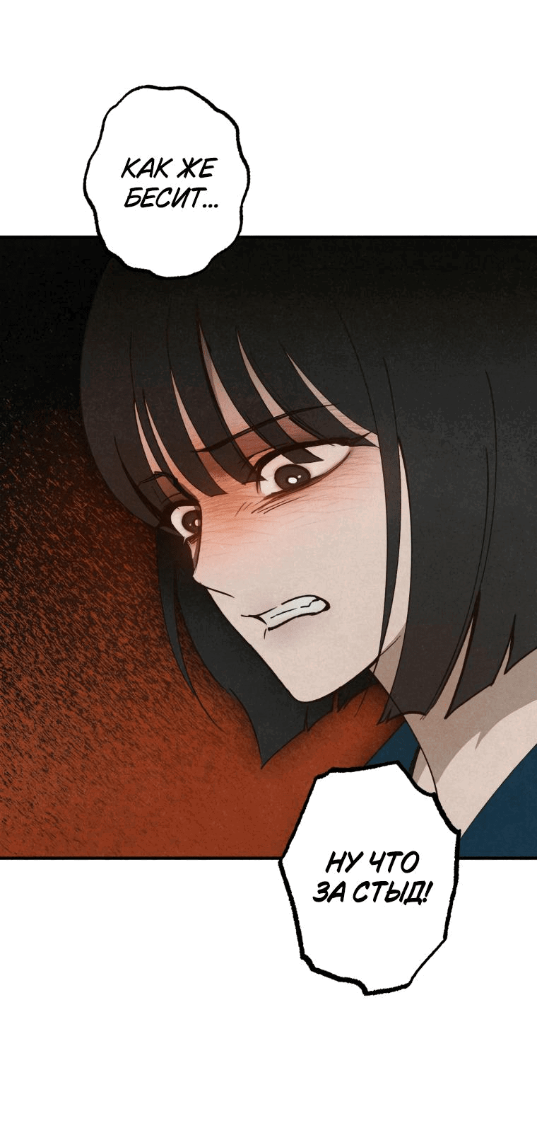 Манга Лето, поглощённое тьмой - Глава 12 Страница 58