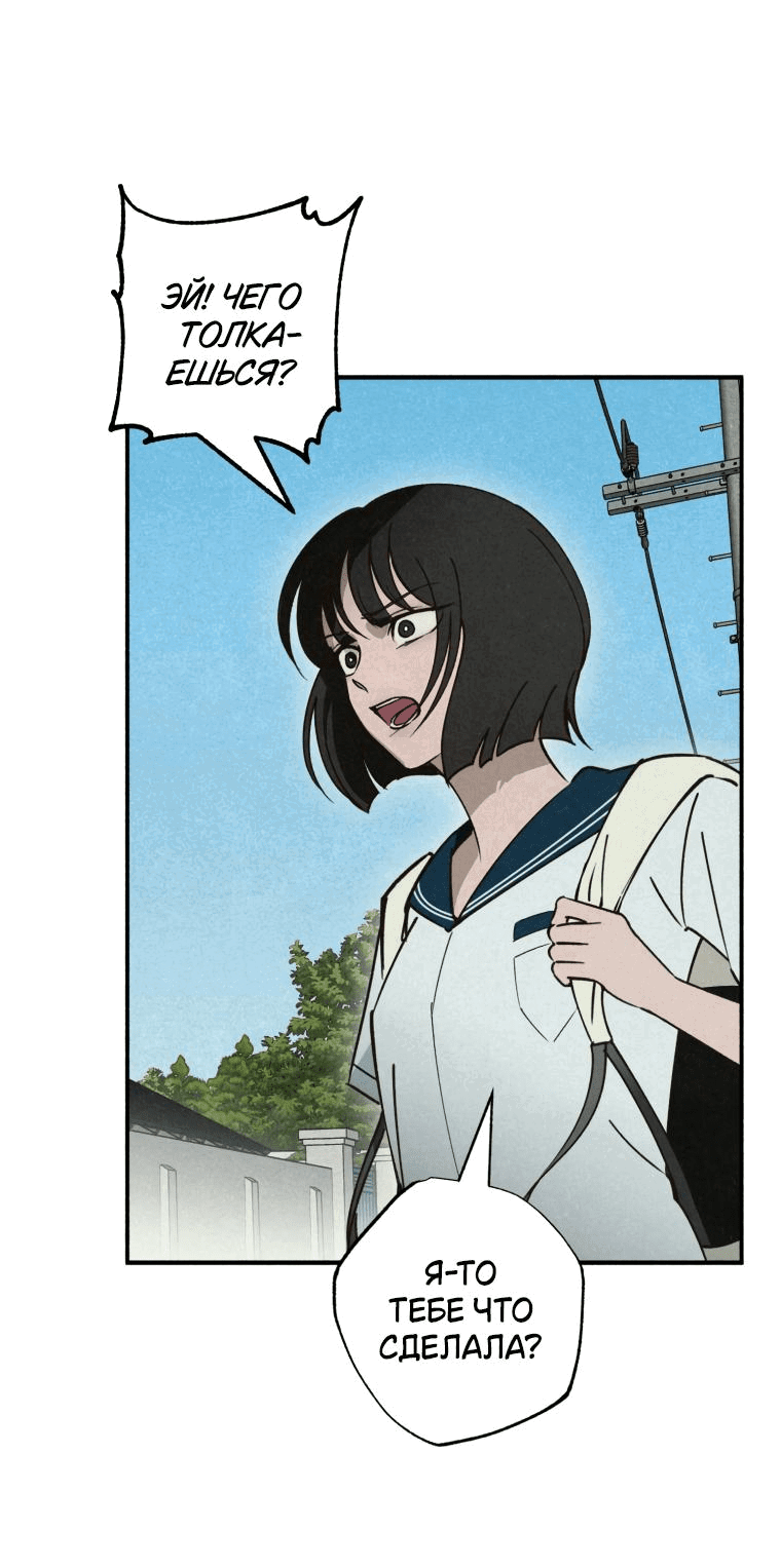 Манга Лето, поглощённое тьмой - Глава 12 Страница 57