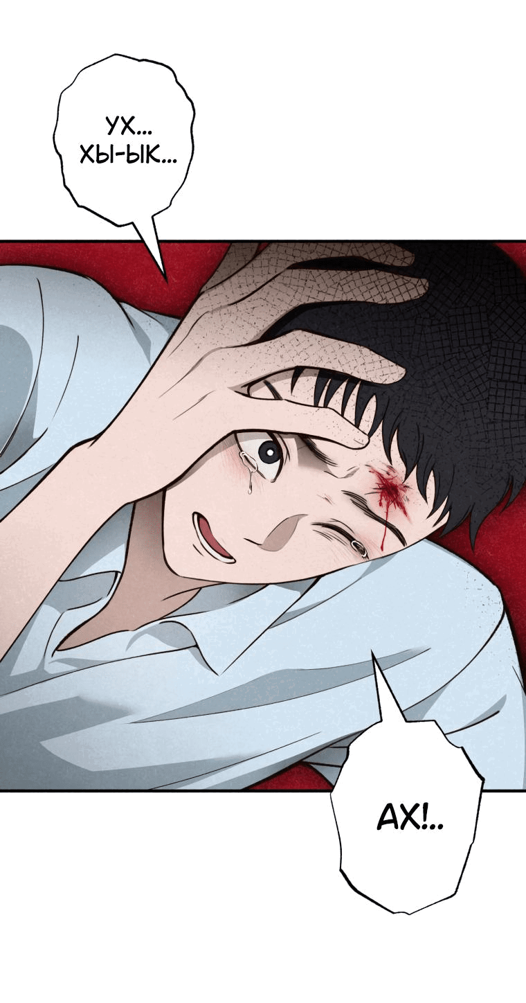 Манга Лето, поглощённое тьмой - Глава 12 Страница 52