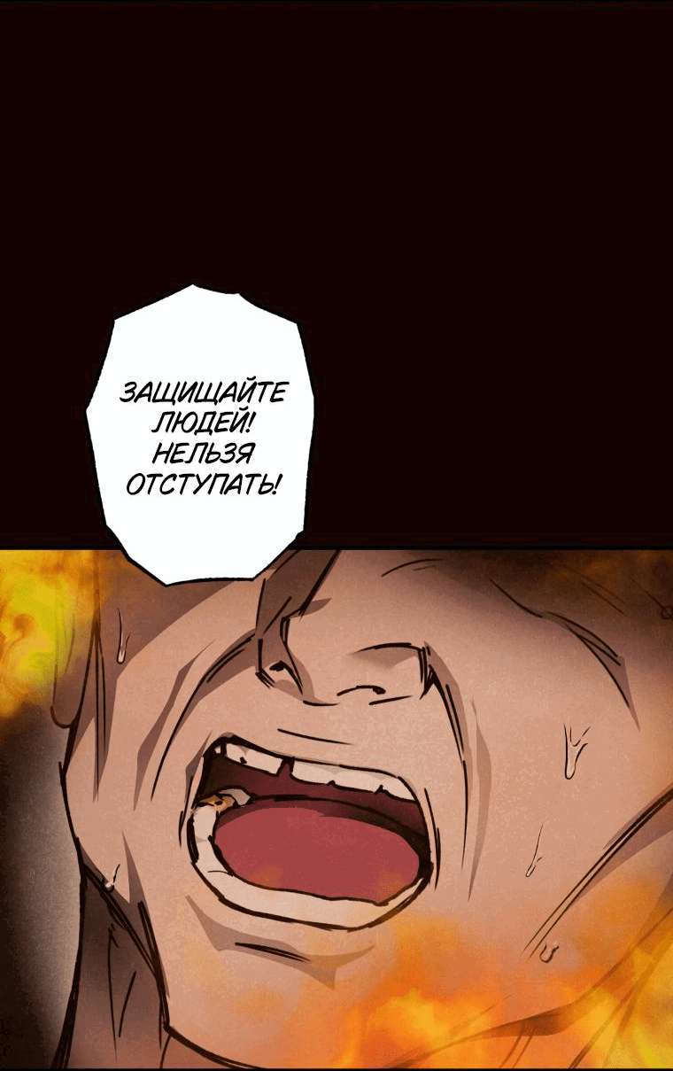 Манга Лето, поглощённое тьмой - Глава 12 Страница 79