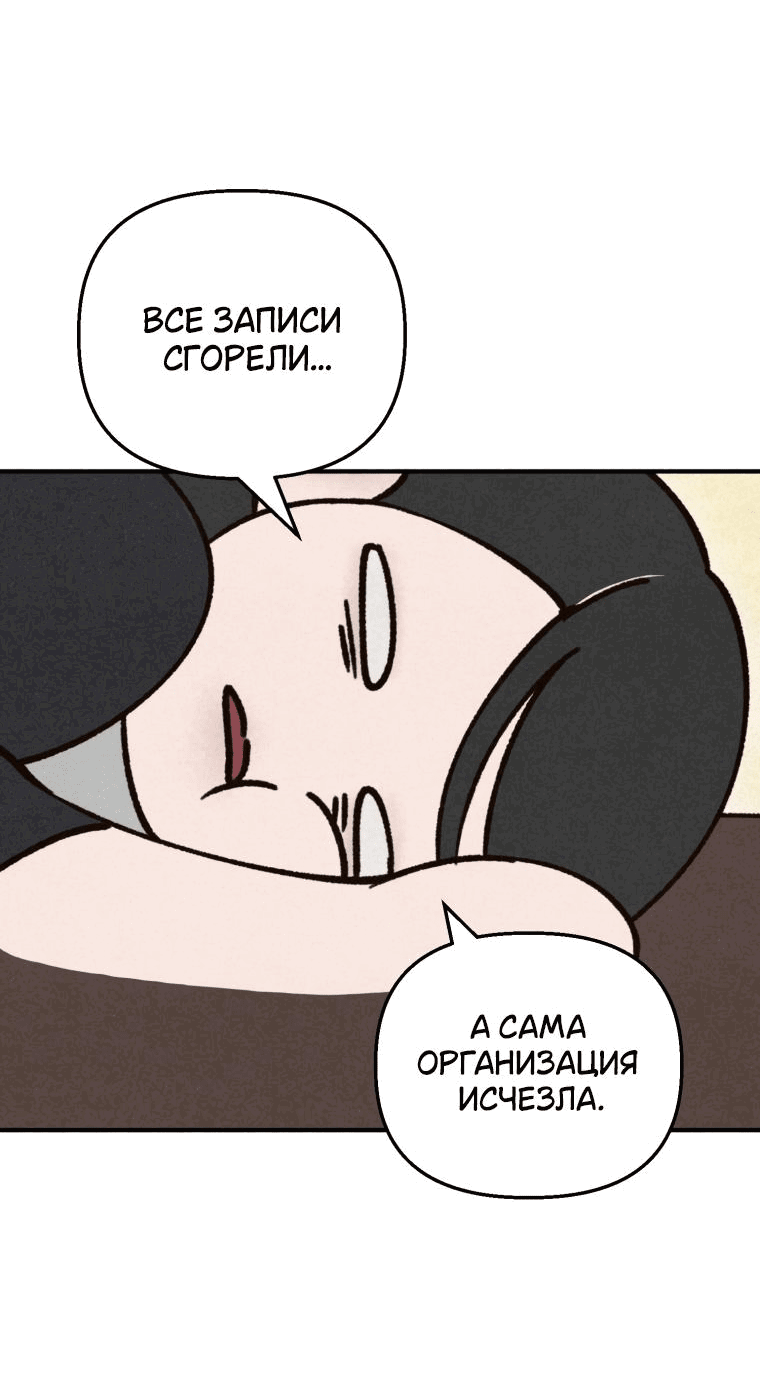 Манга Лето, поглощённое тьмой - Глава 12 Страница 10