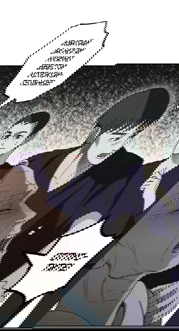 Манга Лето, поглощённое тьмой - Глава 12 Страница 73