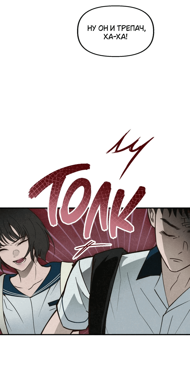 Манга Лето, поглощённое тьмой - Глава 12 Страница 56