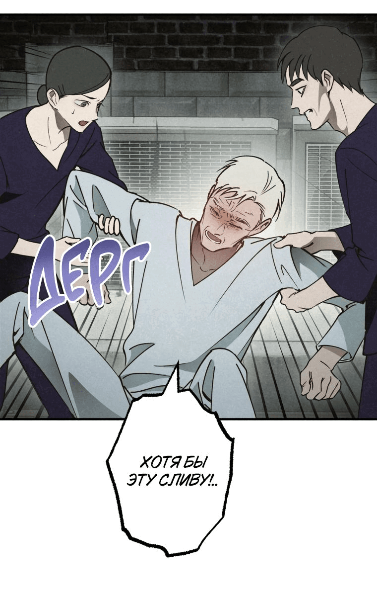 Манга Лето, поглощённое тьмой - Глава 12 Страница 72