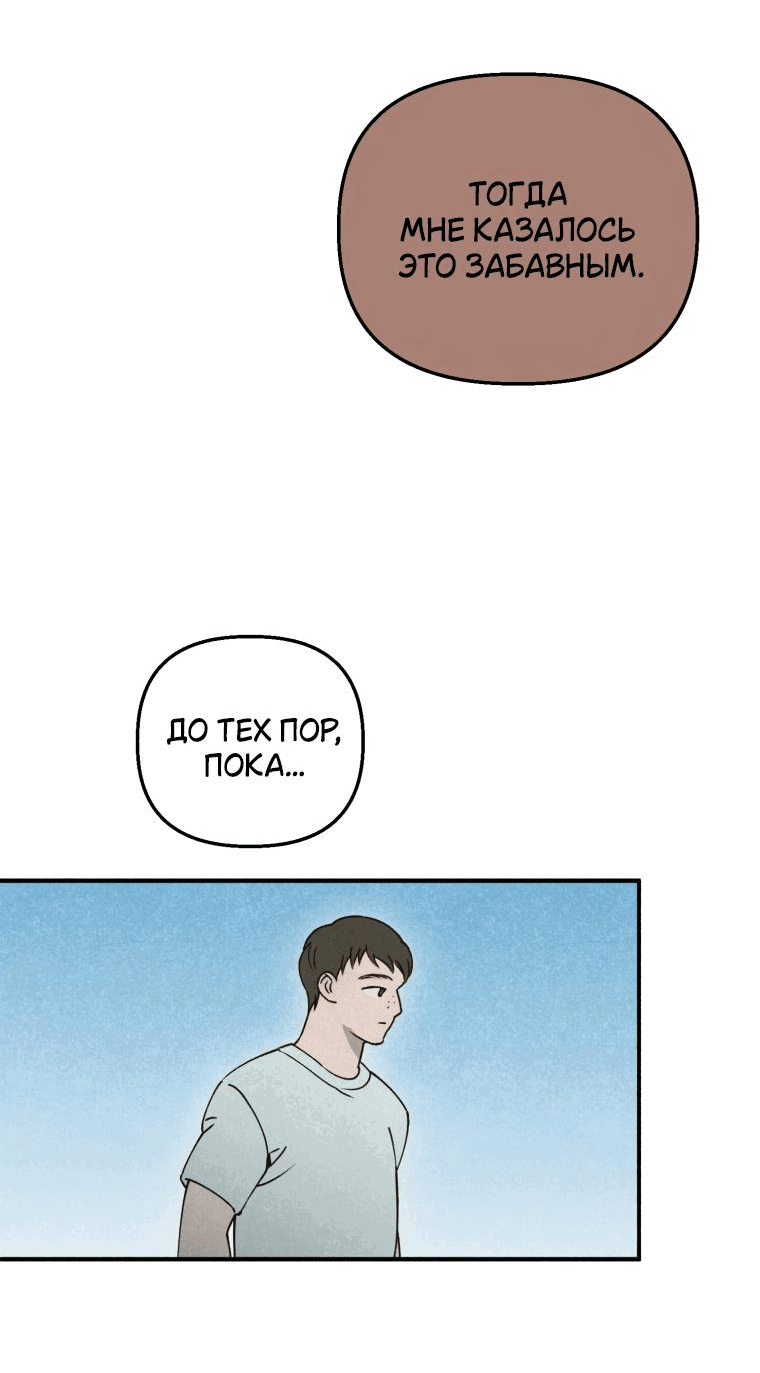 Манга Лето, поглощённое тьмой - Глава 12 Страница 40