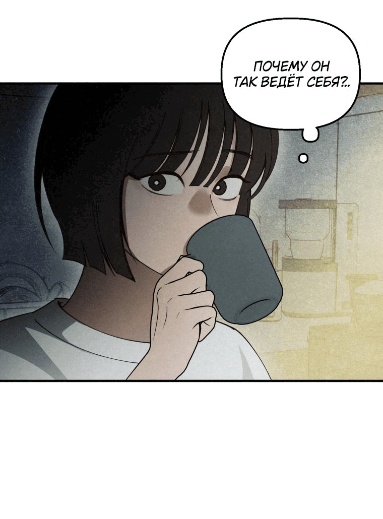 Манга Лето, поглощённое тьмой - Глава 12 Страница 49