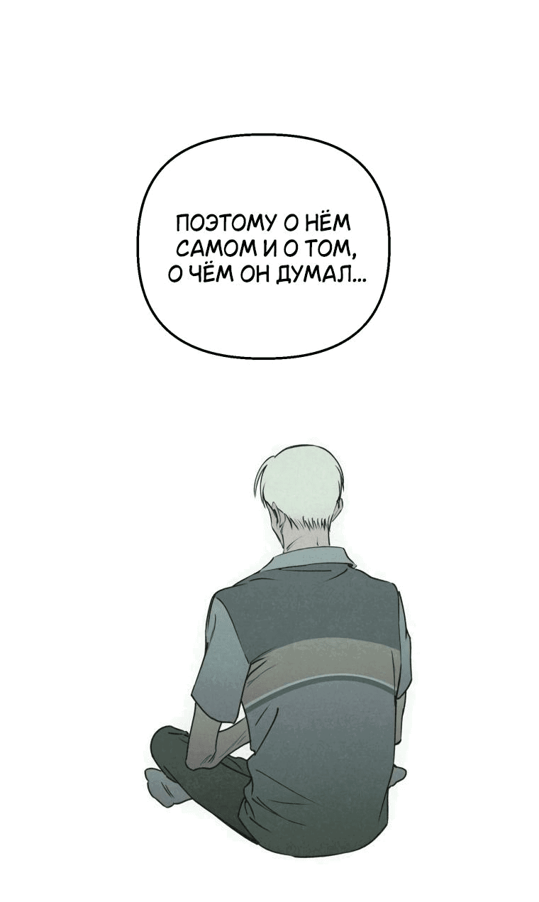 Манга Лето, поглощённое тьмой - Глава 12 Страница 35
