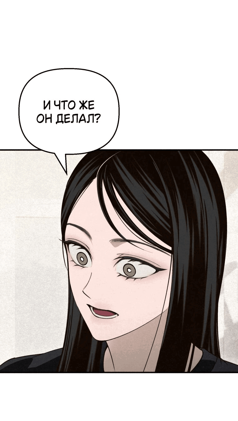 Манга Лето, поглощённое тьмой - Глава 12 Страница 33