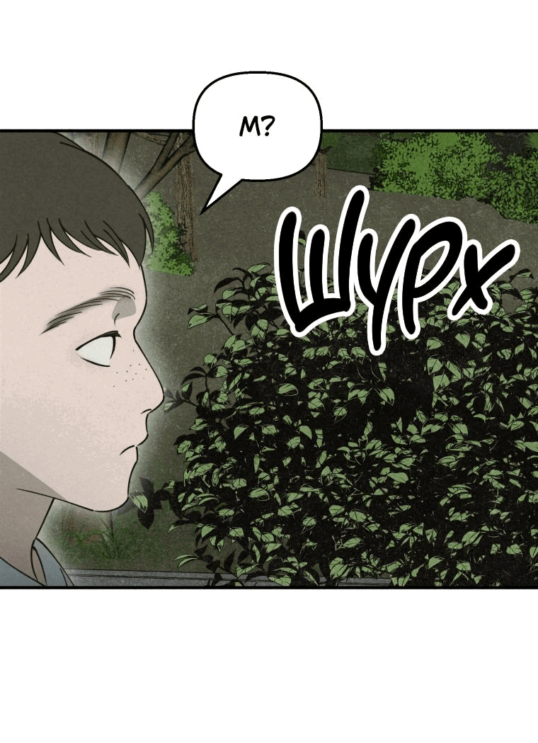 Манга Лето, поглощённое тьмой - Глава 12 Страница 41