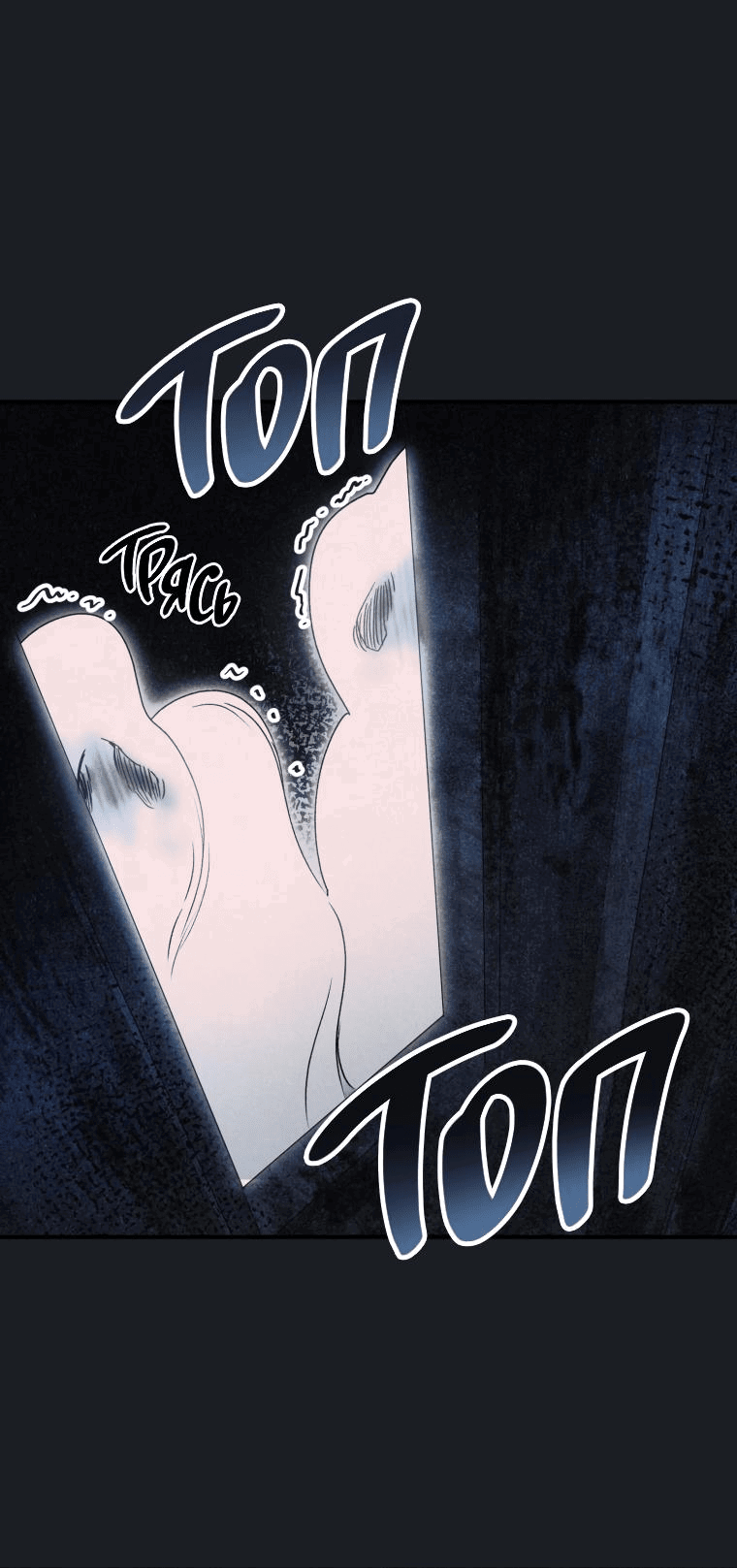 Манга Лето, поглощённое тьмой - Глава 11 Страница 60