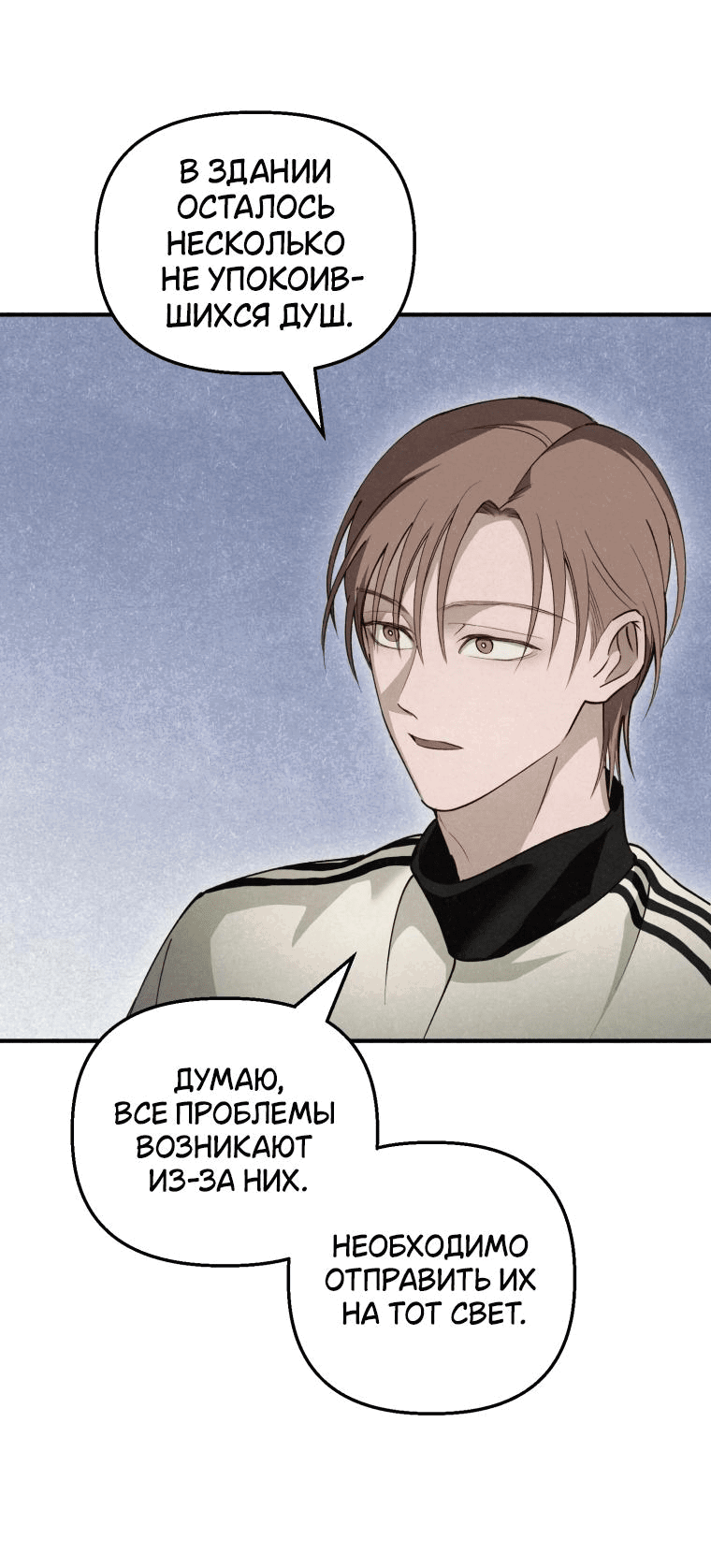 Манга Лето, поглощённое тьмой - Глава 11 Страница 30